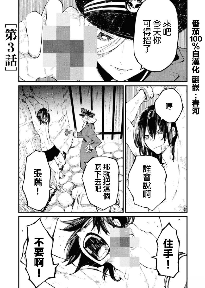 第3话1