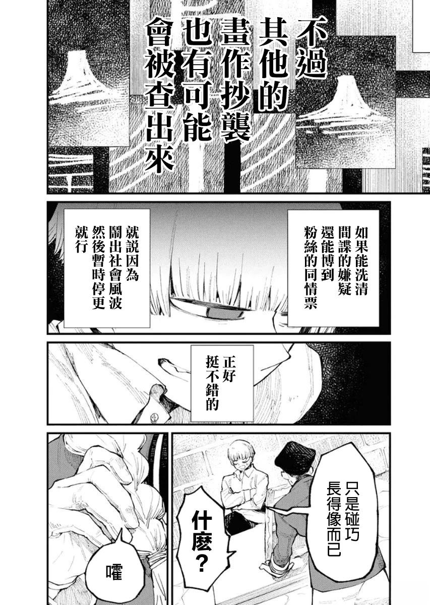 第3话10