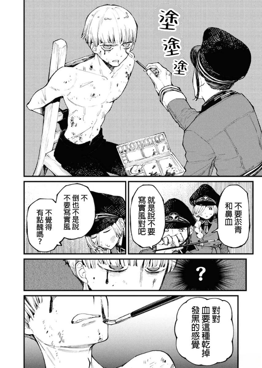 第3话12