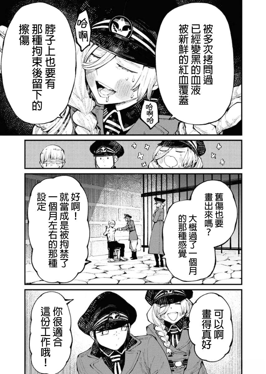 第3话13