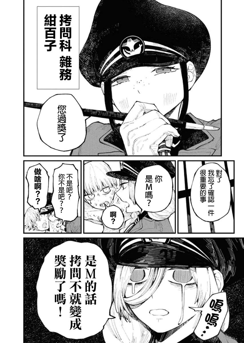第3话14