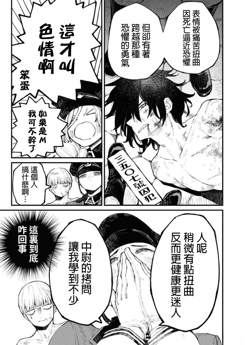 第3话15