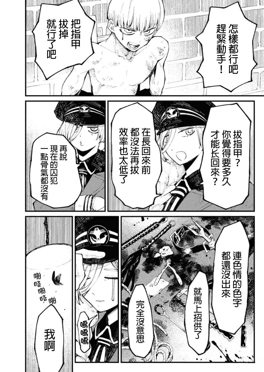 第3话16