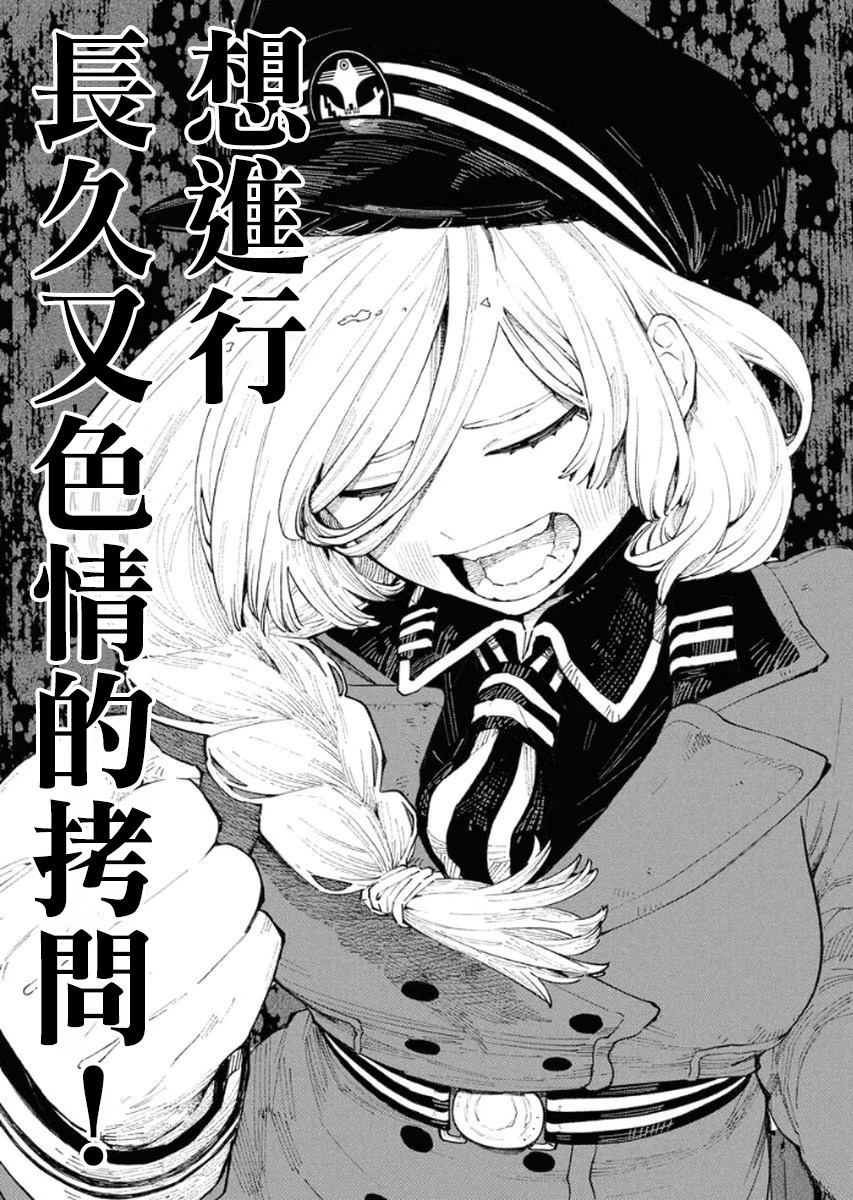 第3话17