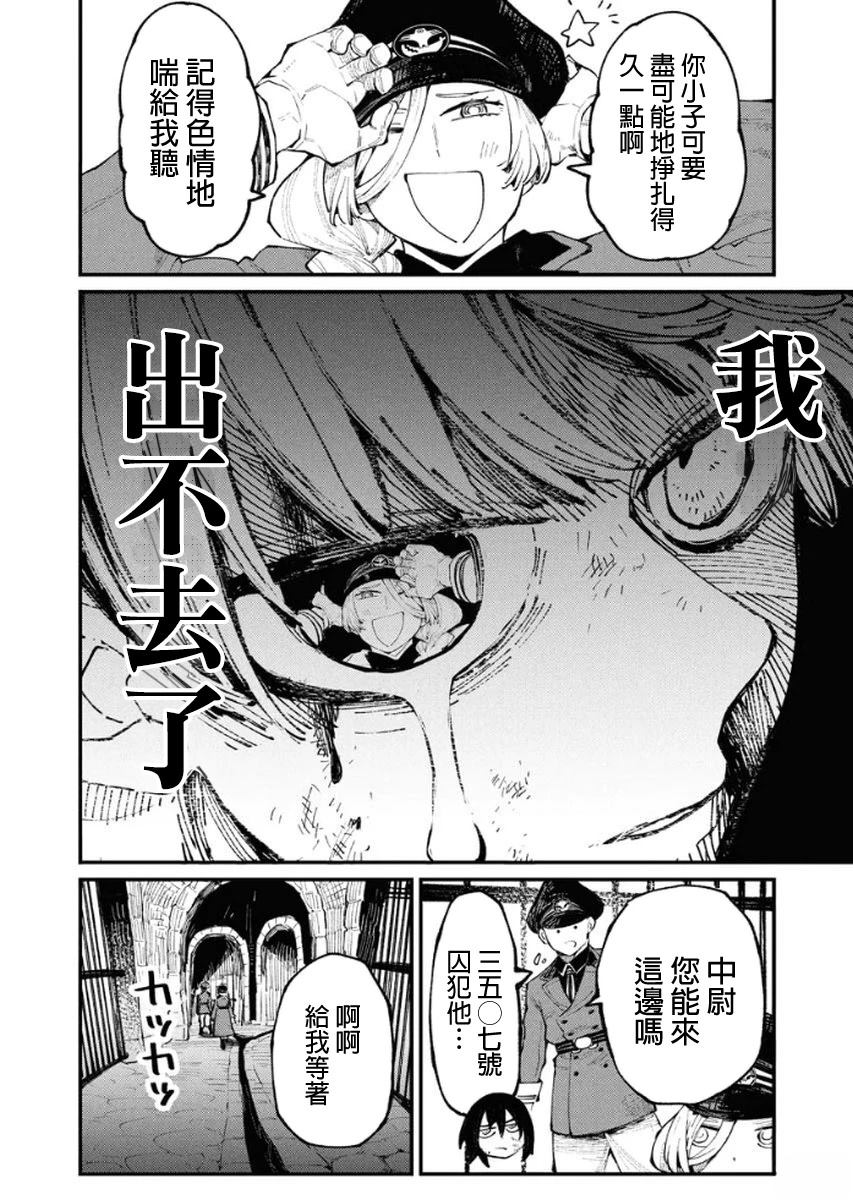 第3话18