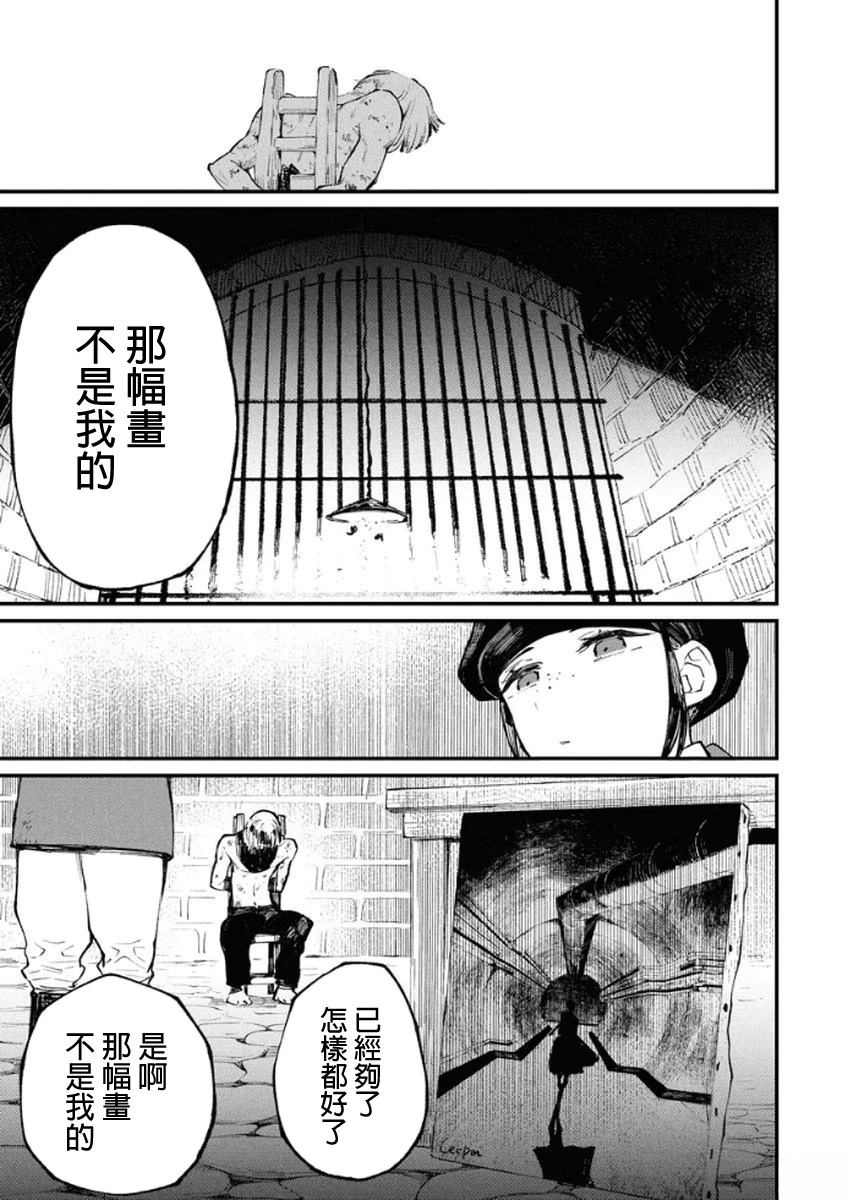 第3话19