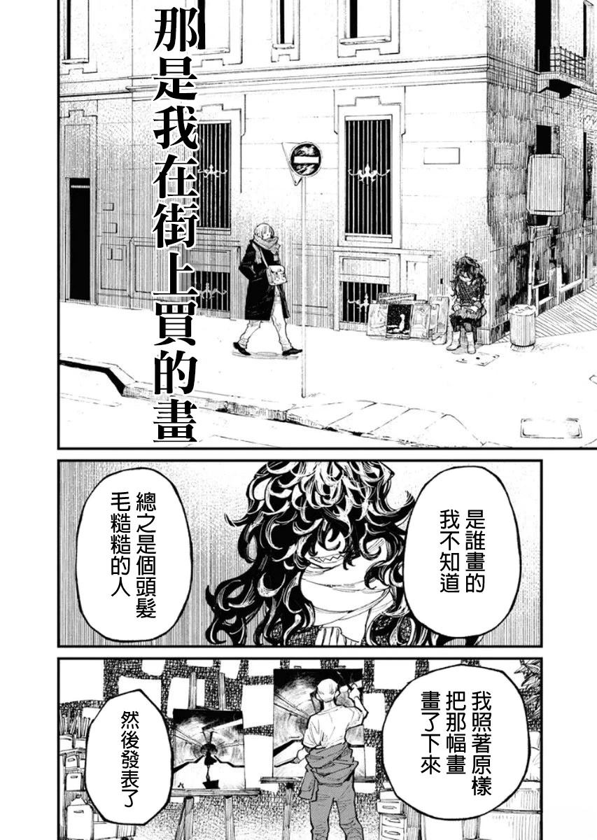 第3话20