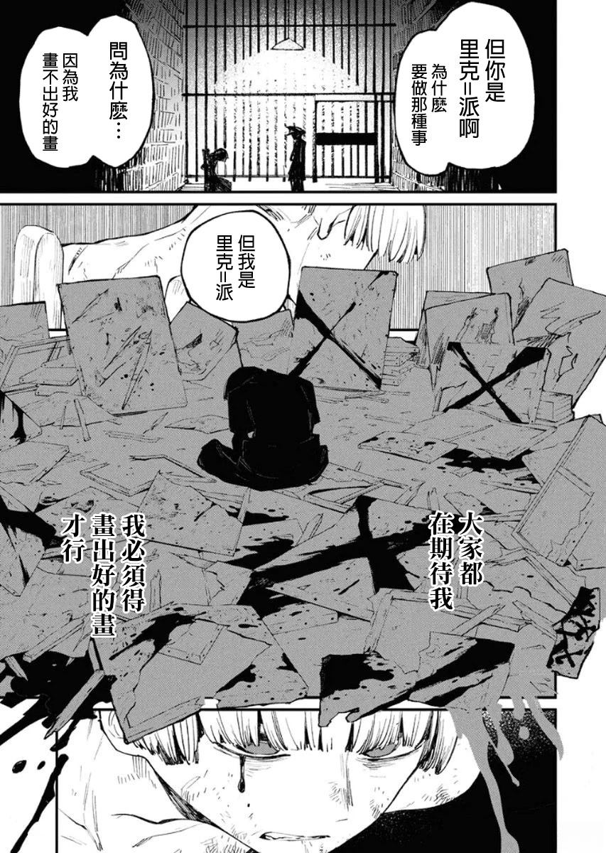 第3话21
