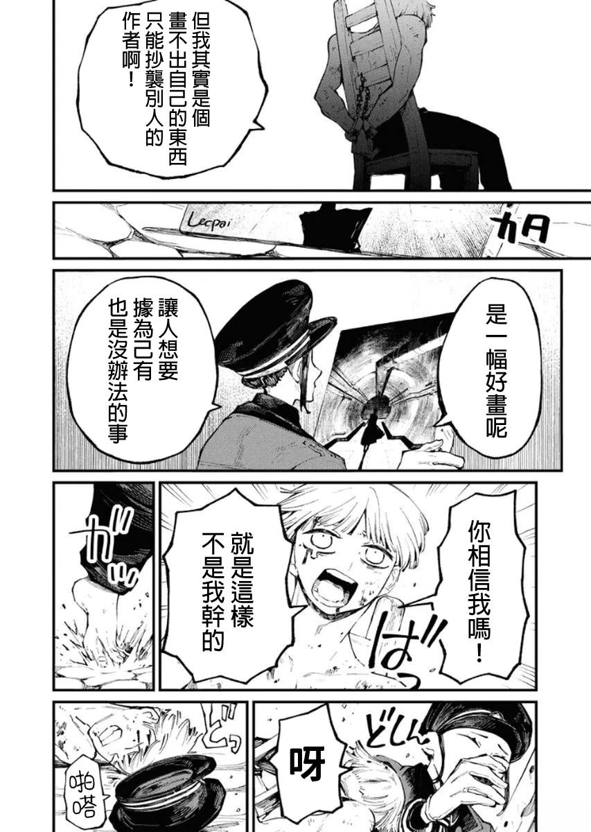 第3话22