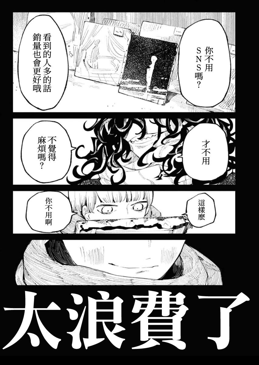 第3话25