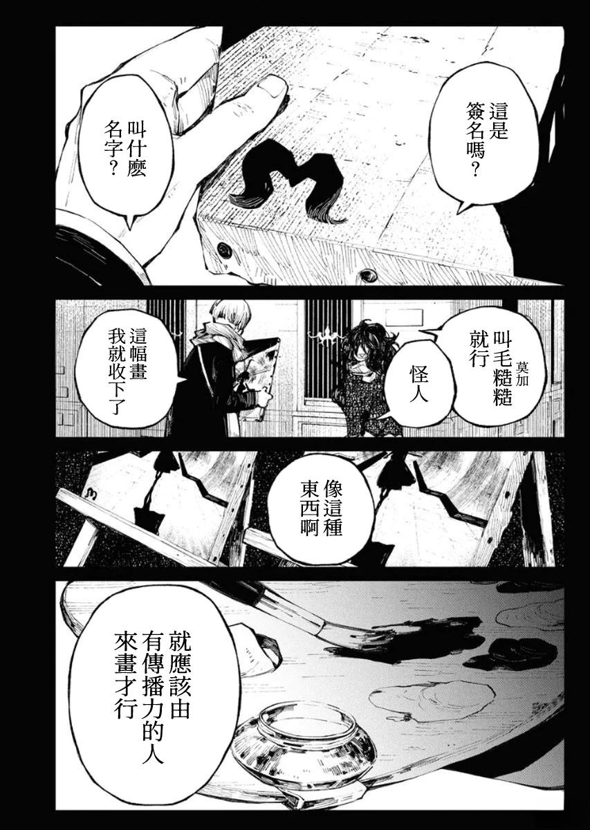 第3话26