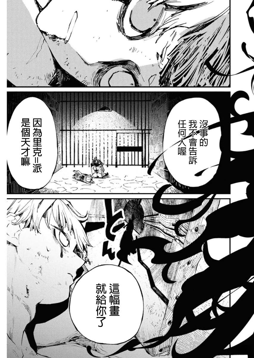 第3话29