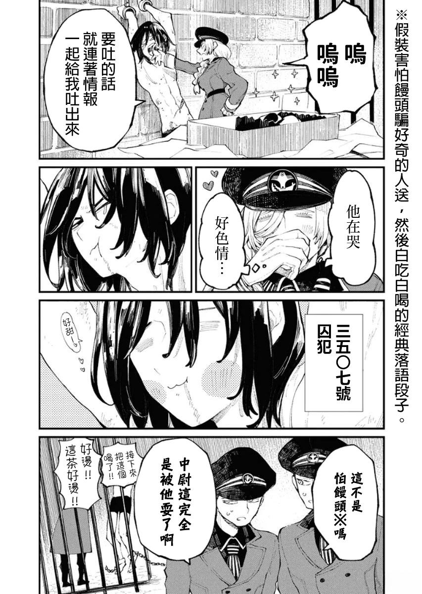第3话3