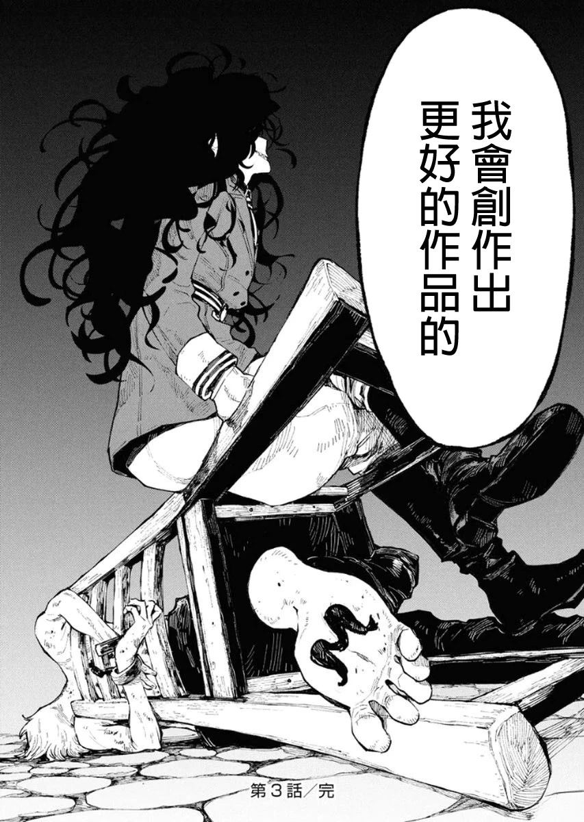 第3话30