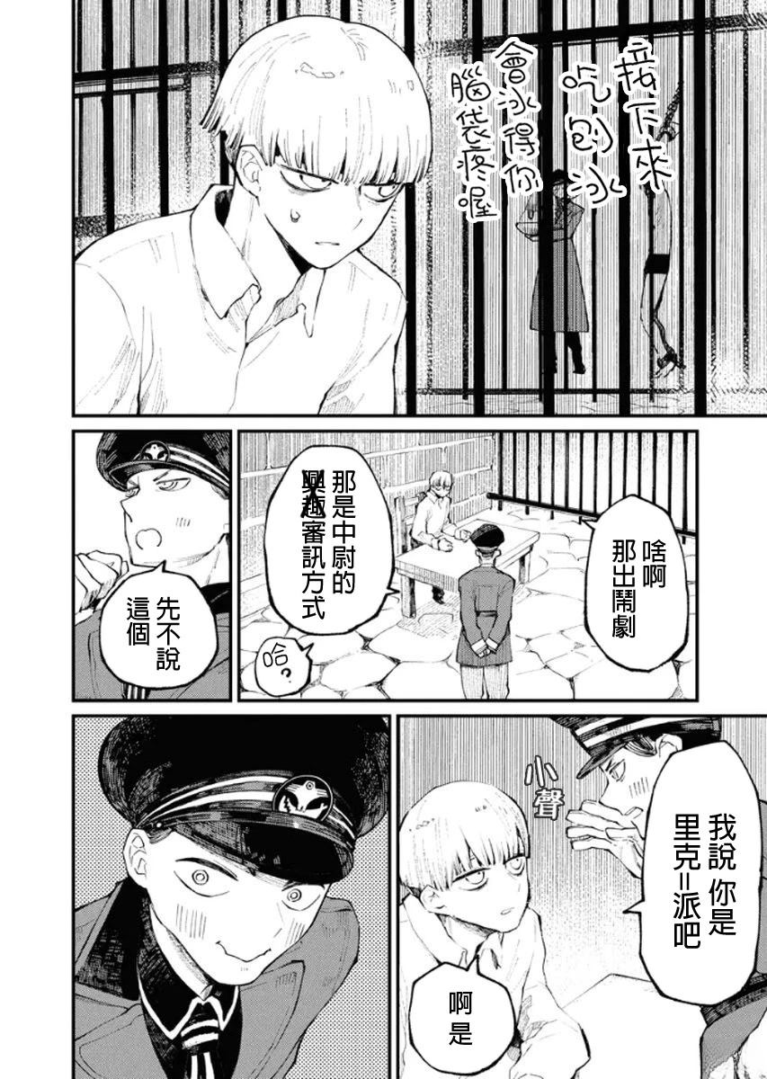 第3话4