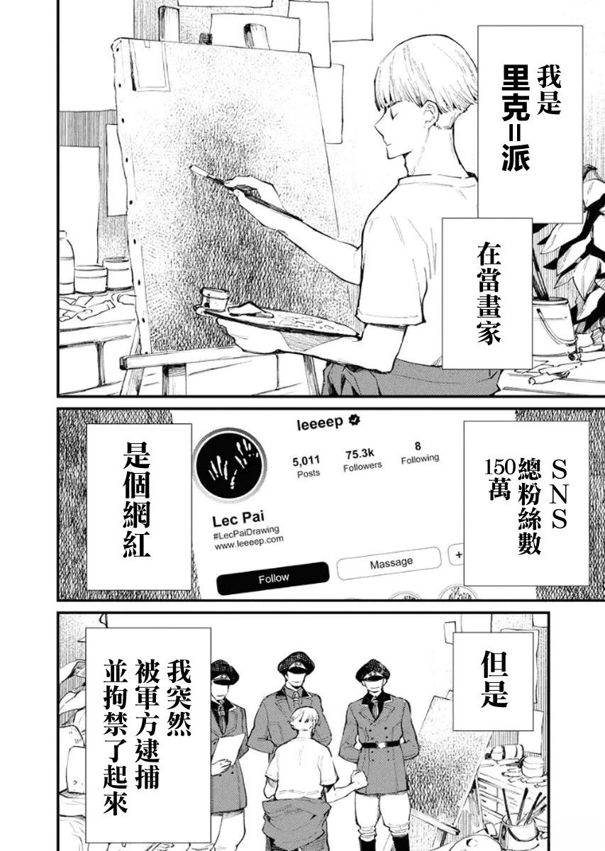 第3话6