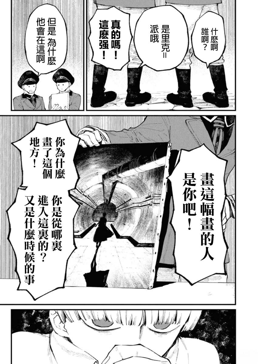 第3话7