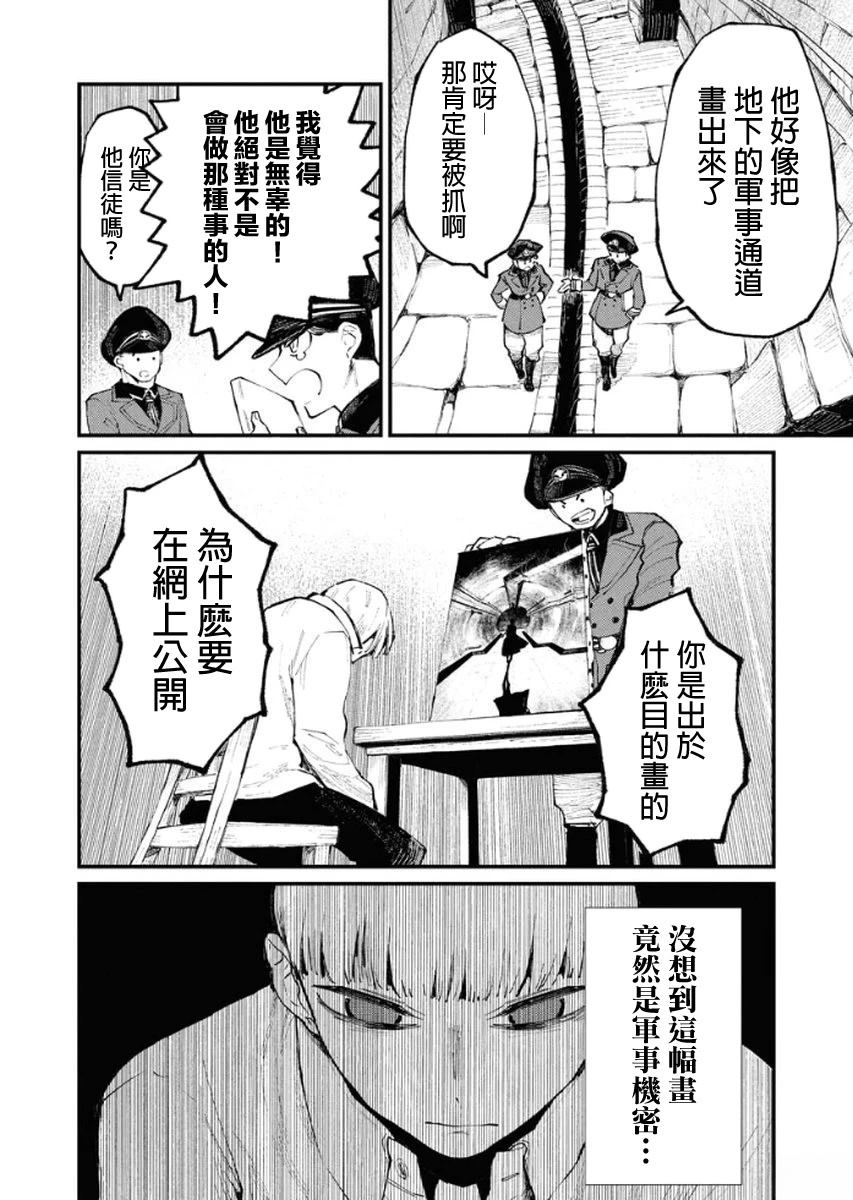 第3话8