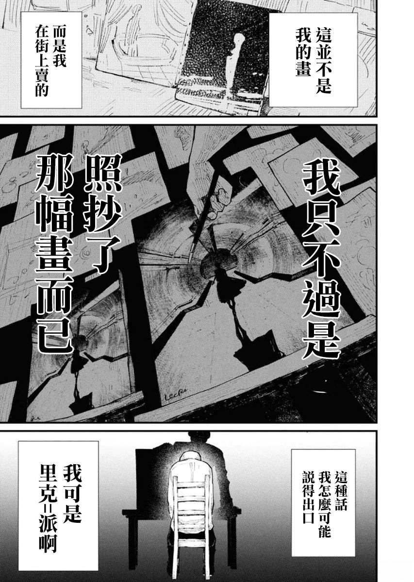 第3话9