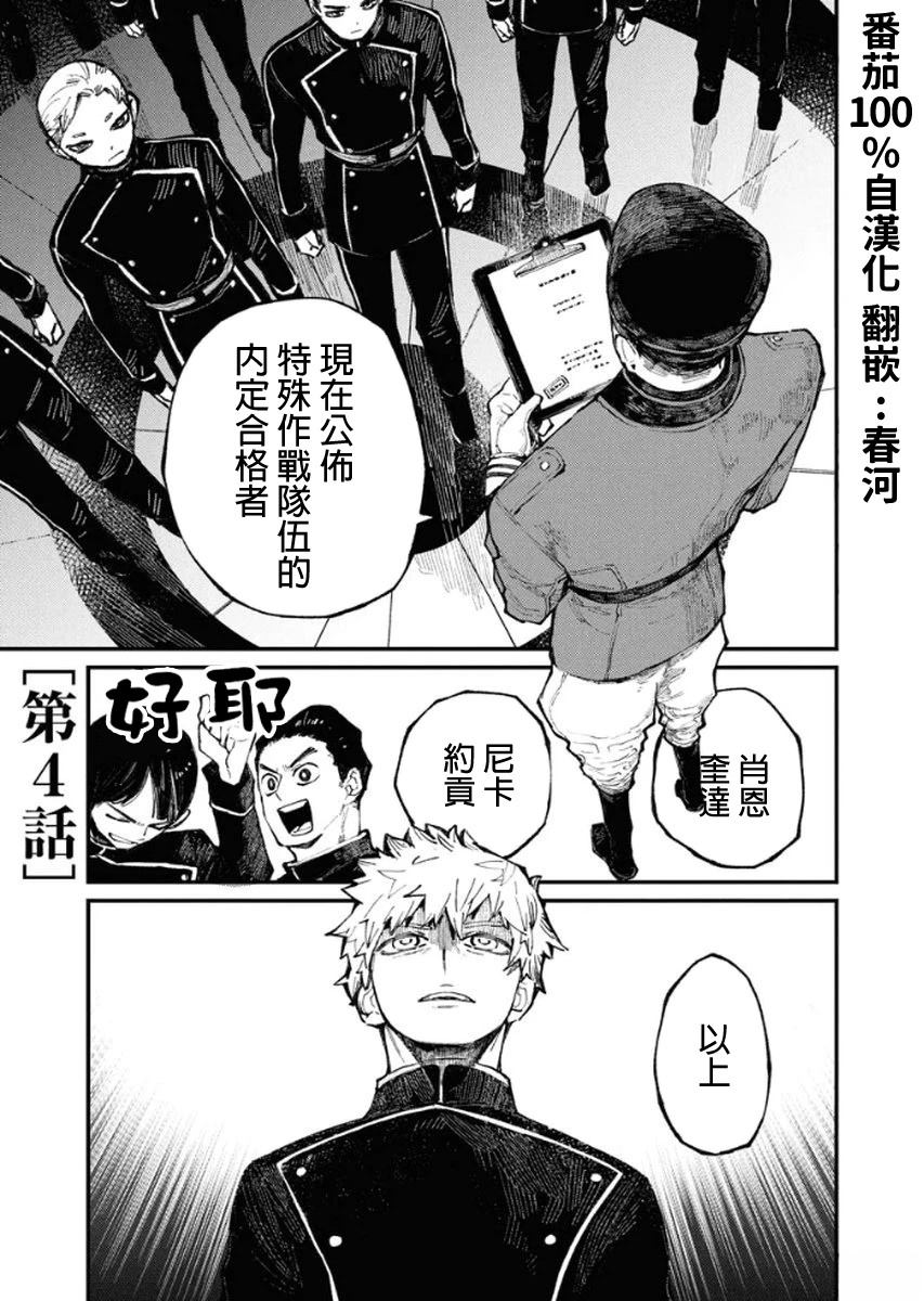 第4话0