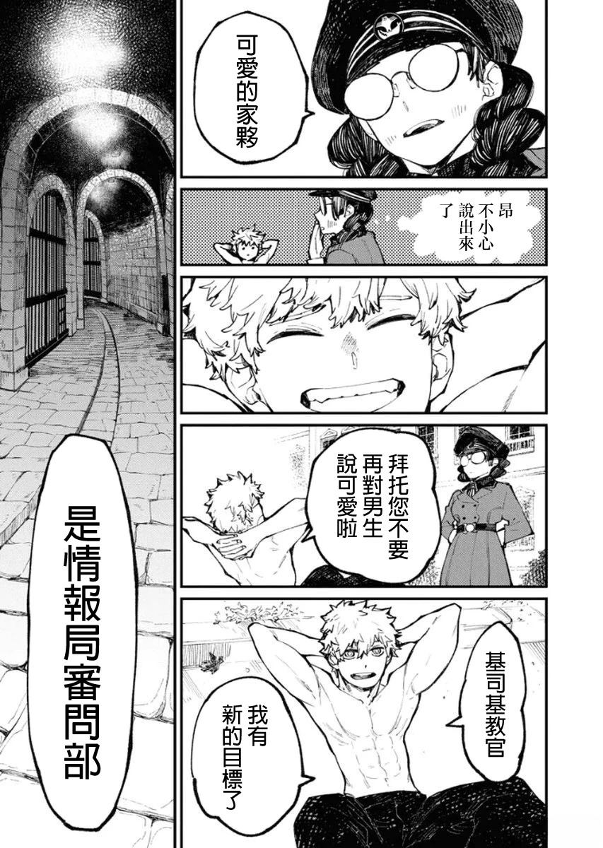 第4话10