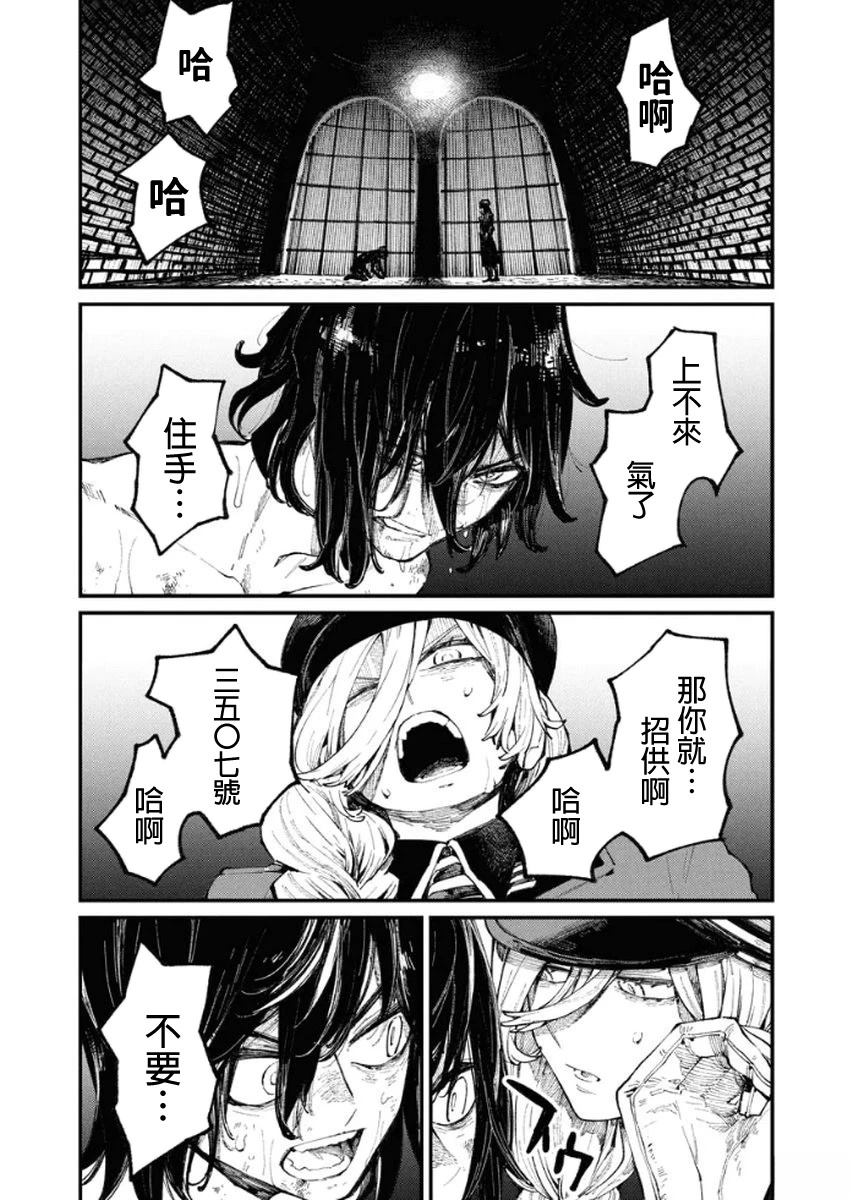 第4话11