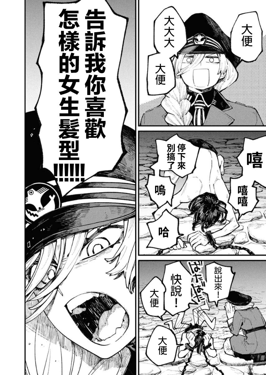 第4话13
