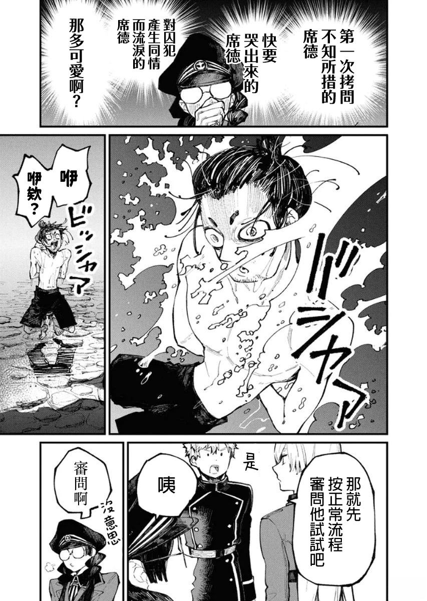 第4话16