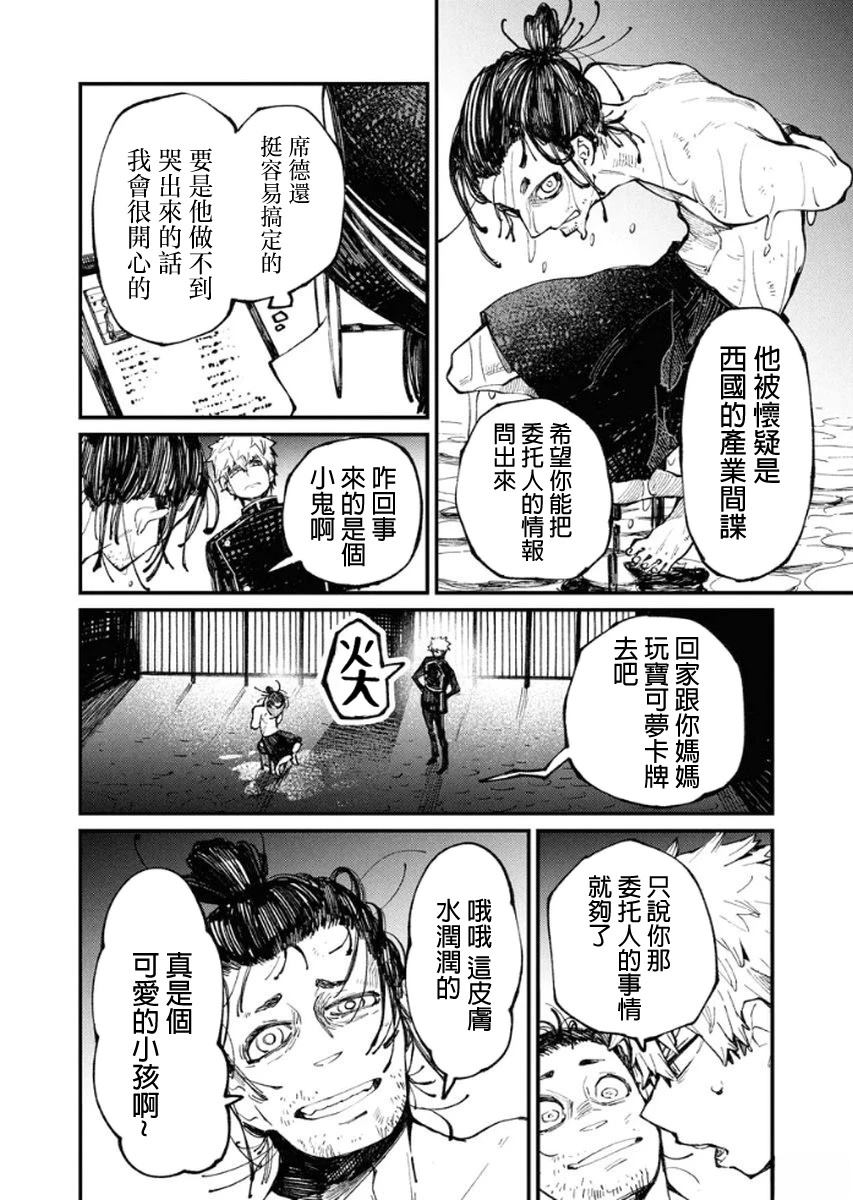 第4话17