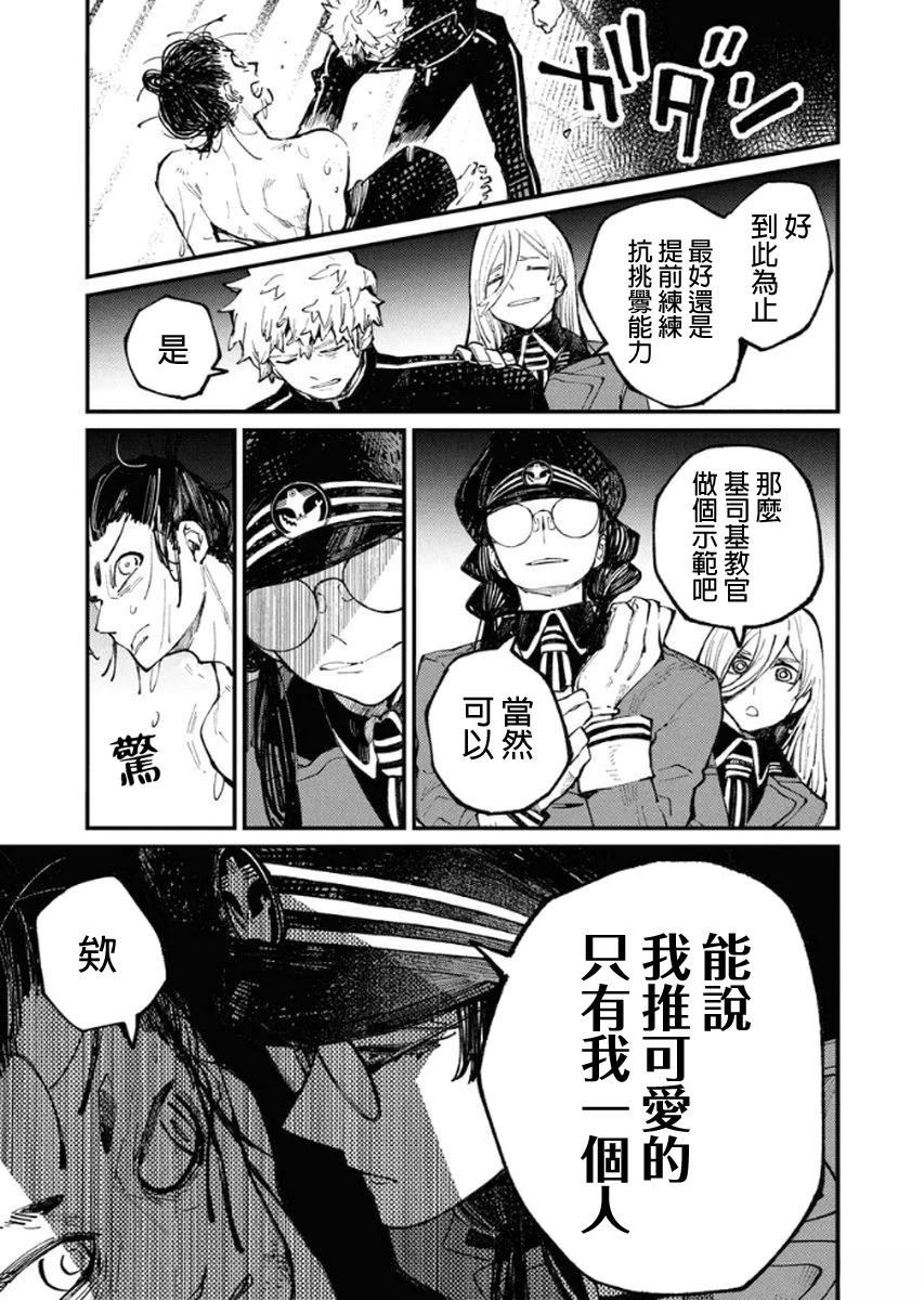 第4话18