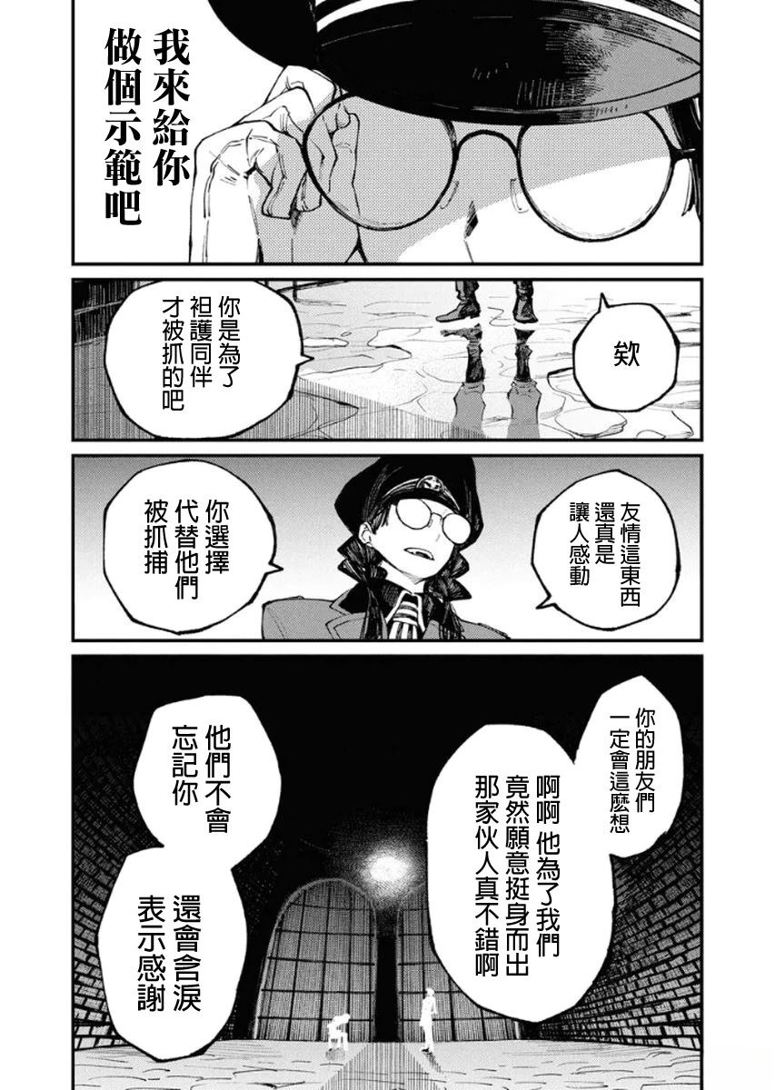 第4话19
