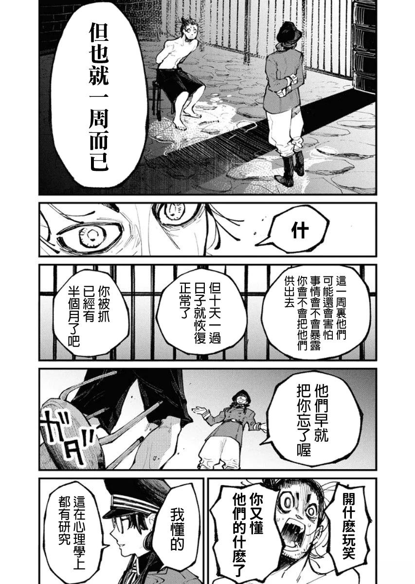 第4话20