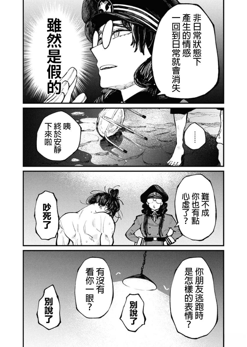 第4话21