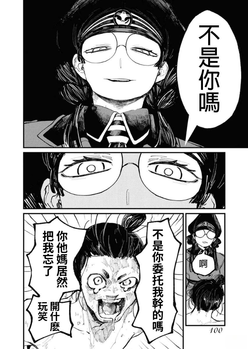 第4话25