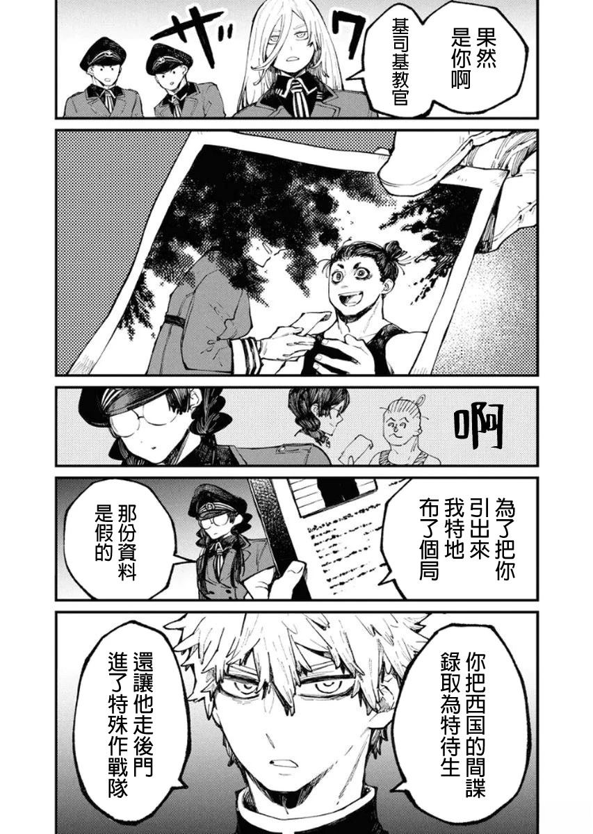 第4话26