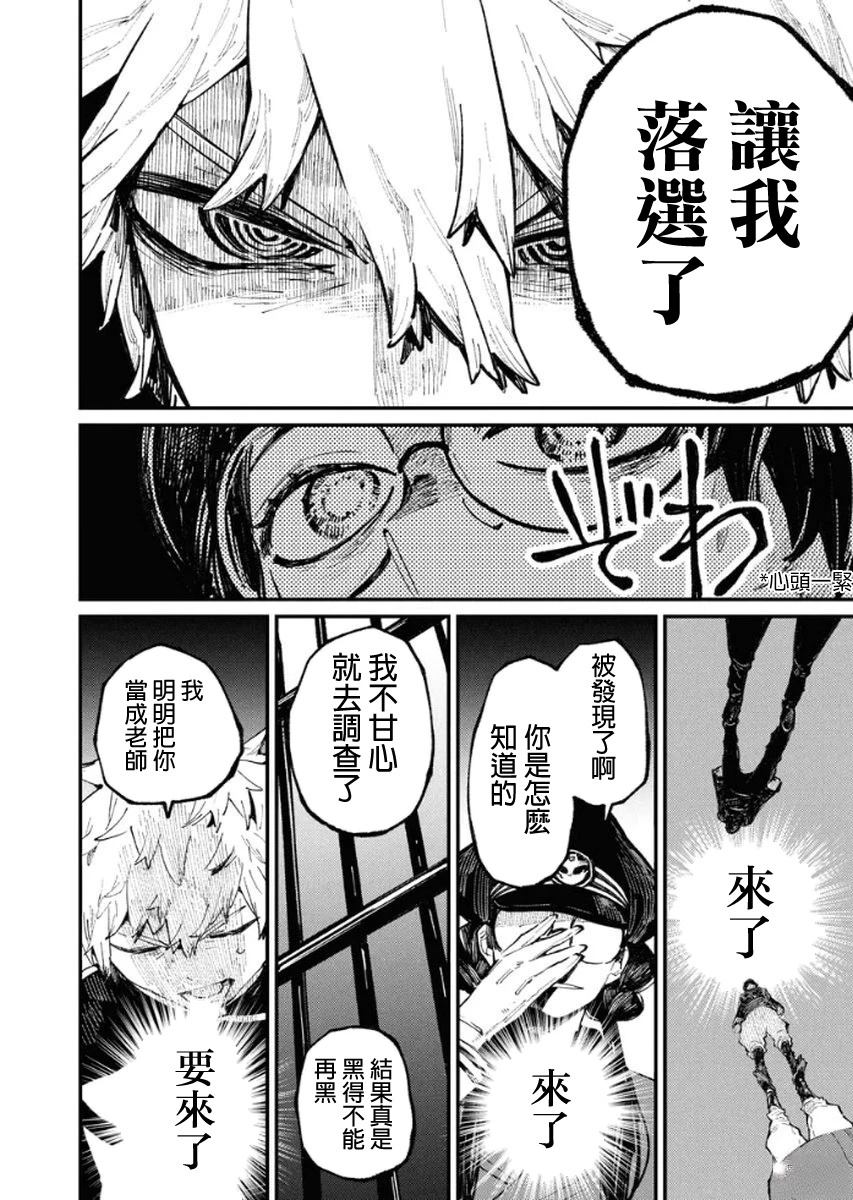 第4话27