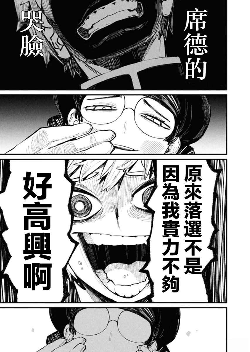 第4话28