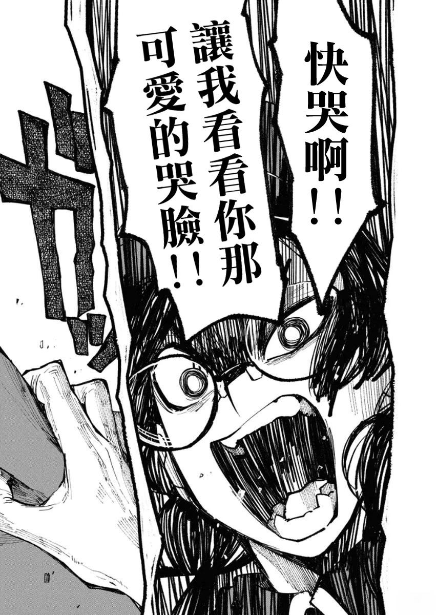 第4话30