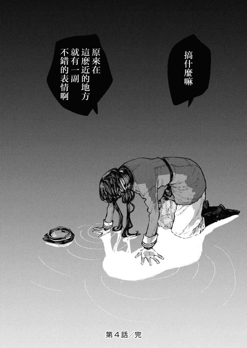 第4话35