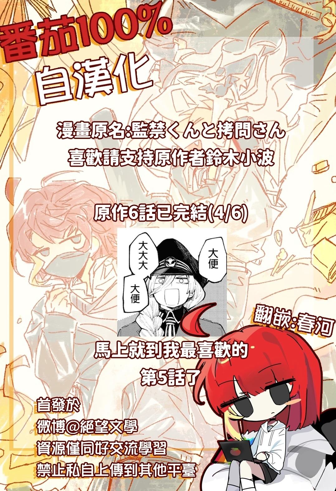 第4话36