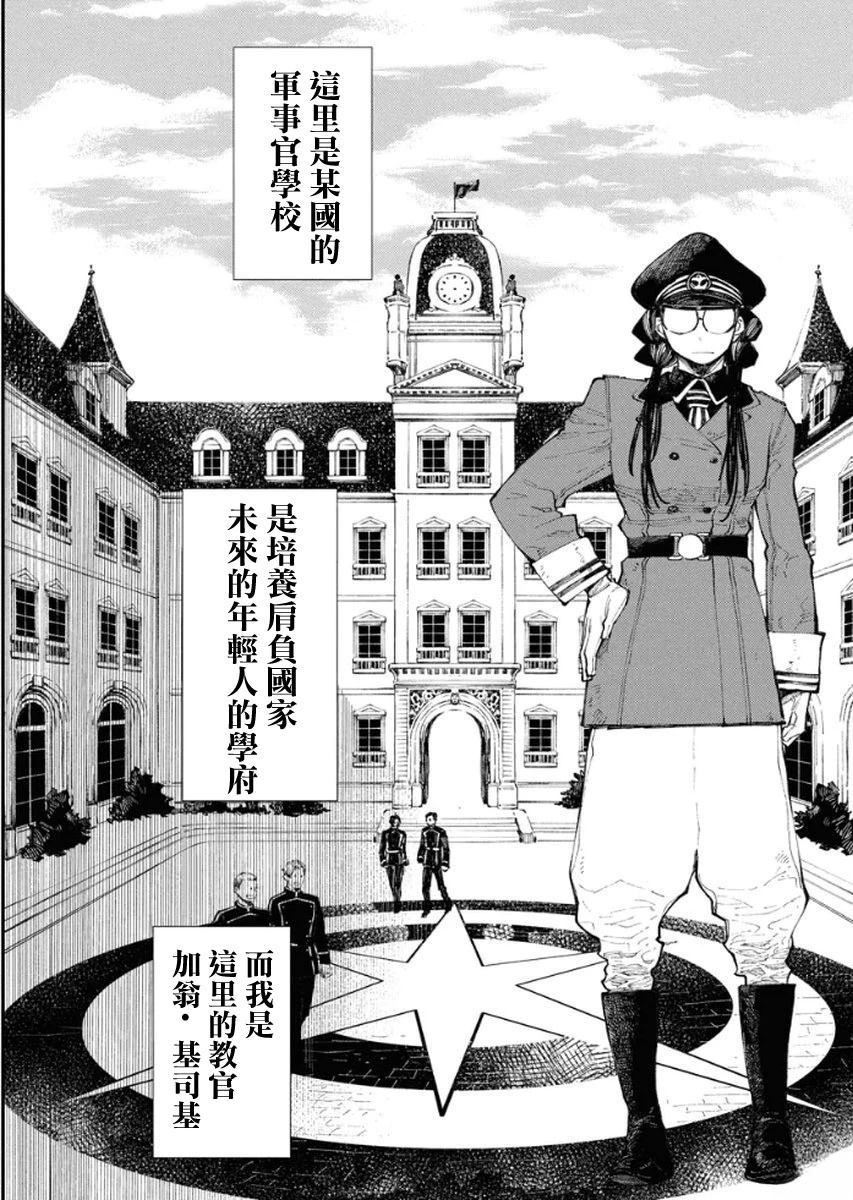 第4话5