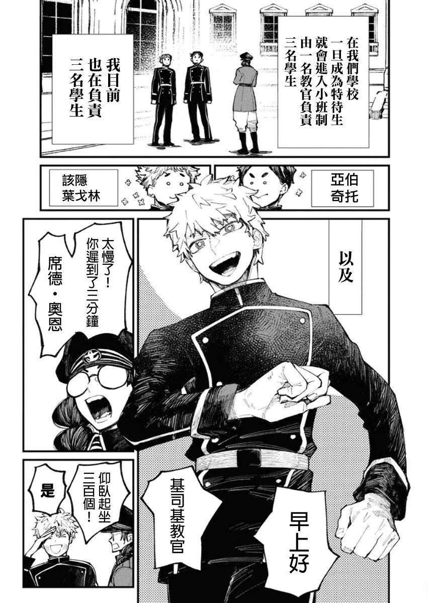 第4话6