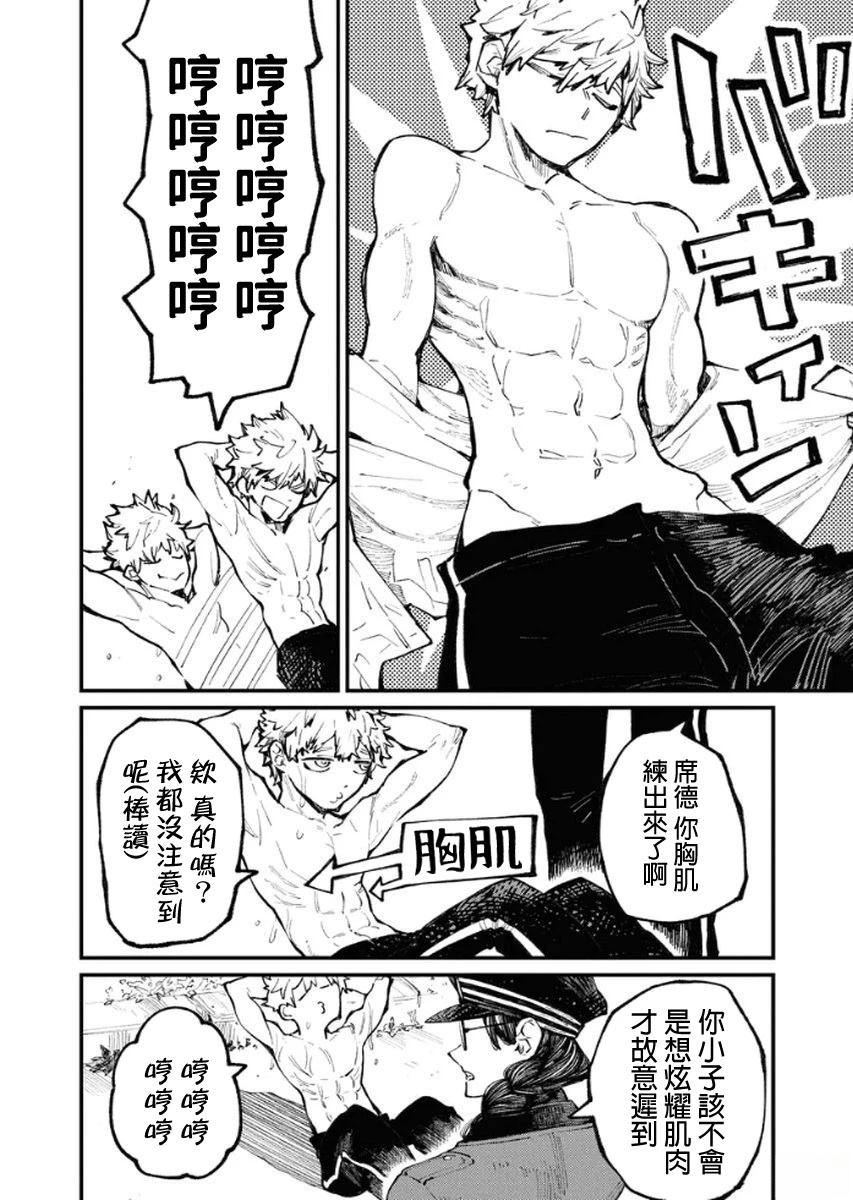 第4话7