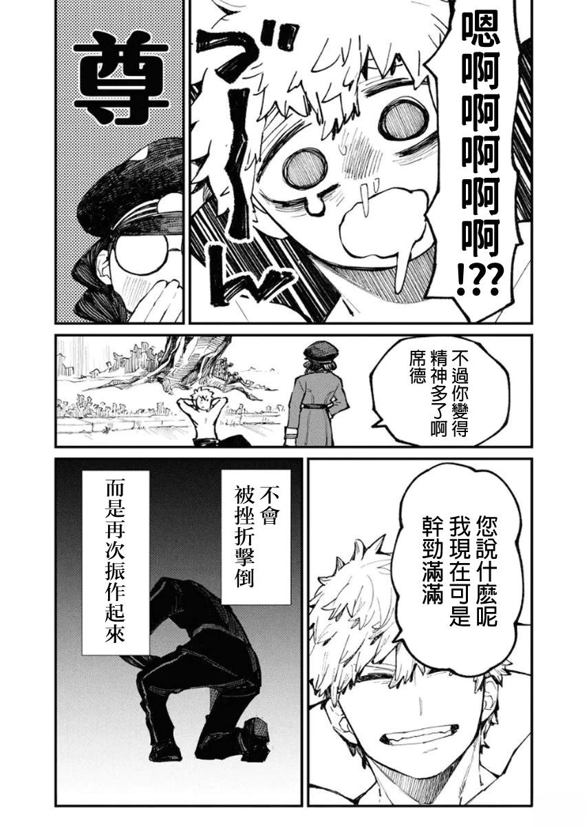 第4话9