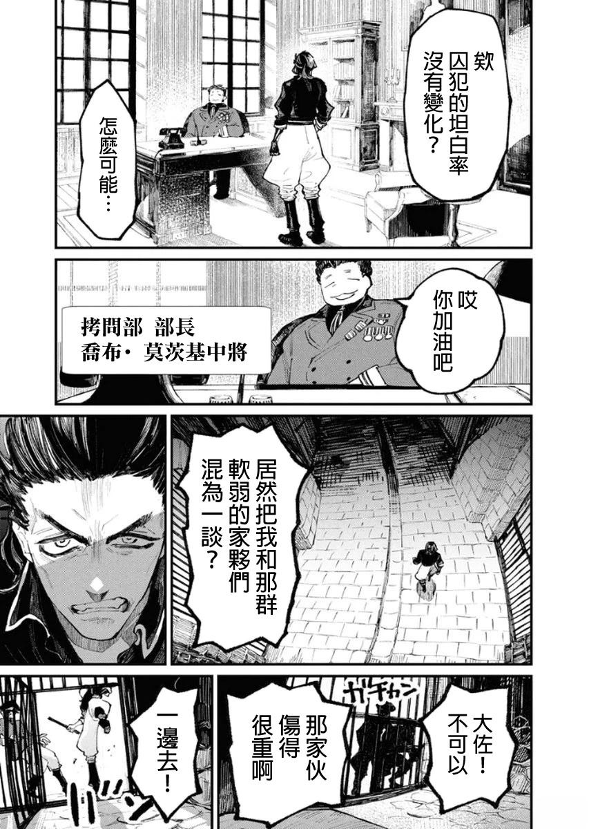 第5话16