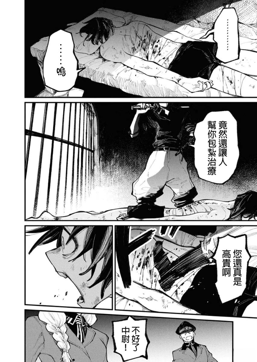 第5话17