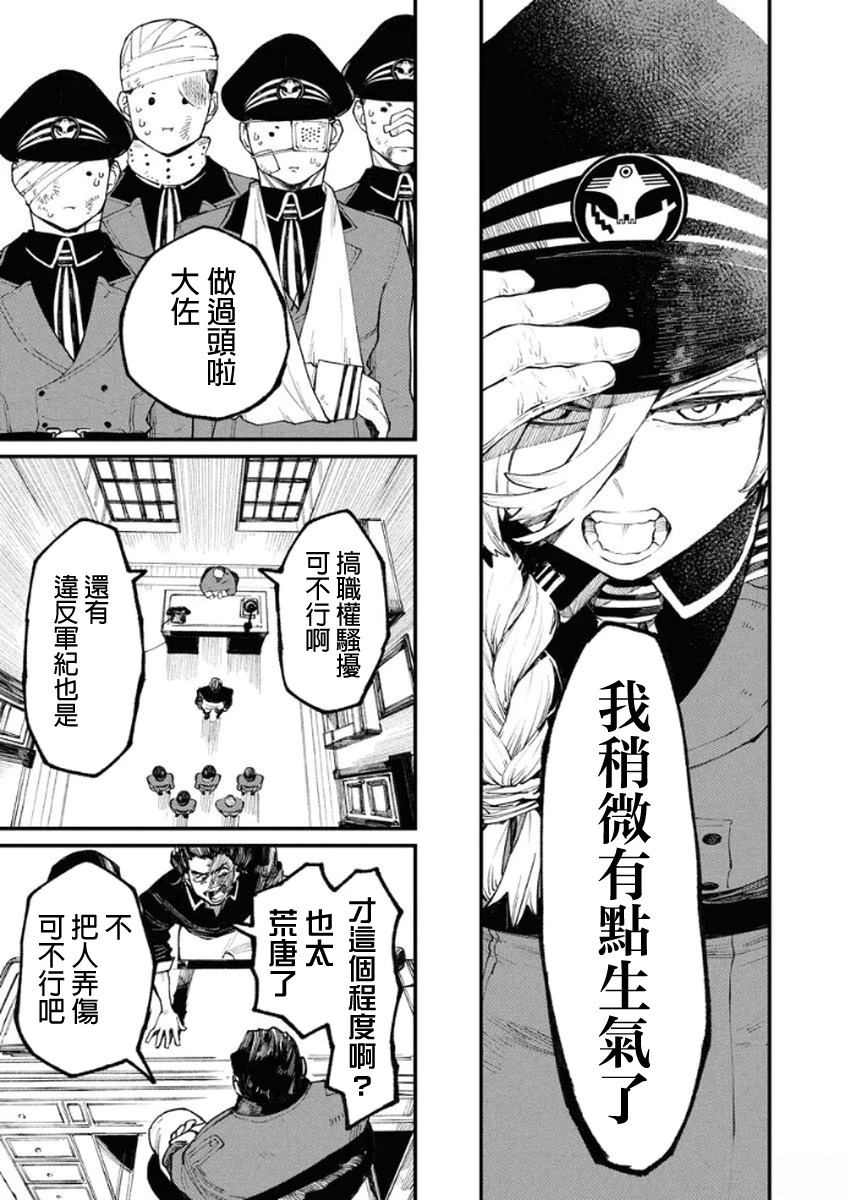 第5话22