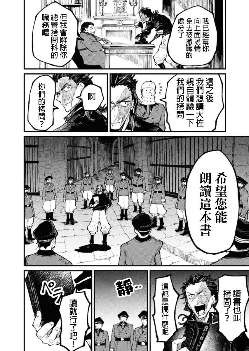 第5话23
