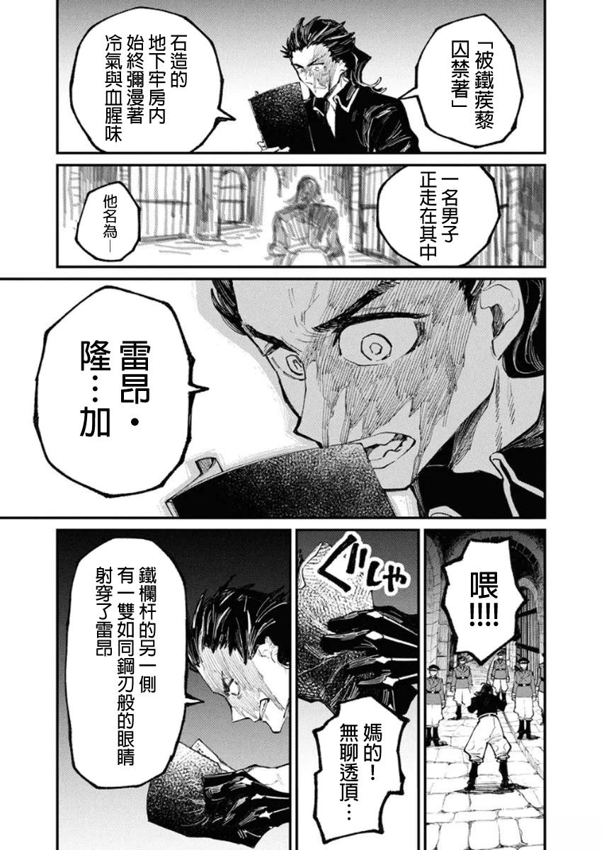 第5话24
