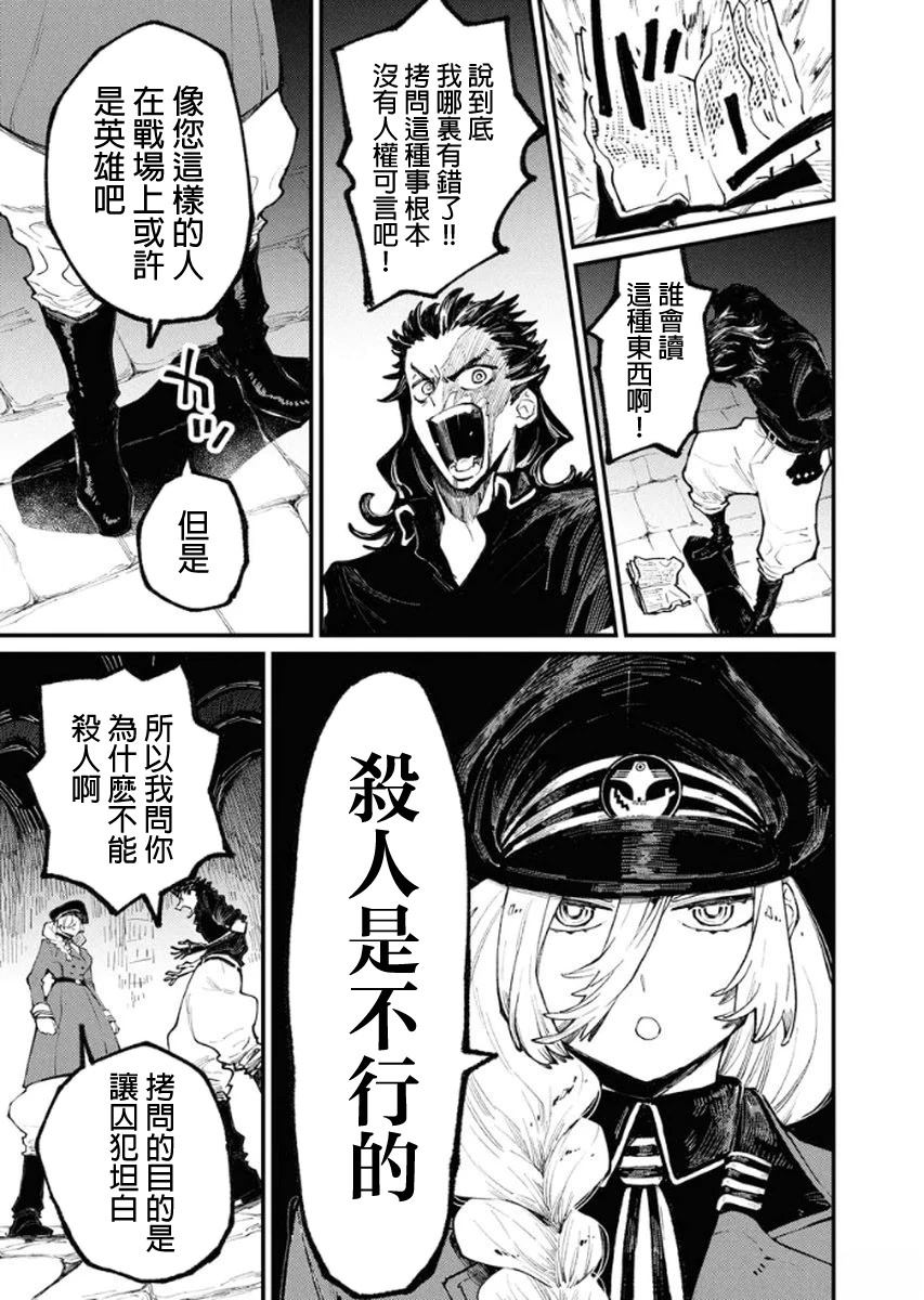 第5话26